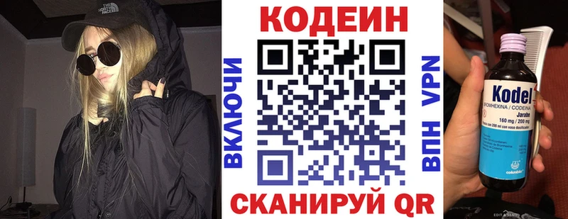 купить наркоту  Хотьково  Кодеин Purple Drank 