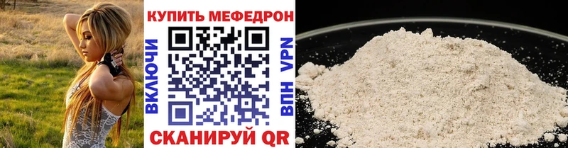 Мефедрон кристаллы  Хотьково 