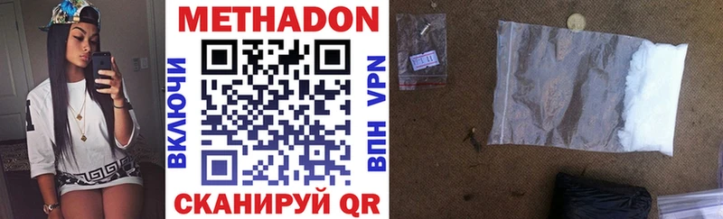 МЕТАДОН methadone  Хотьково 