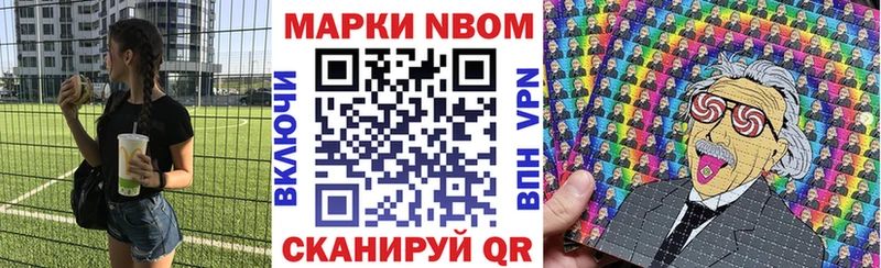 Марки NBOMe 1500мкг  Хотьково 